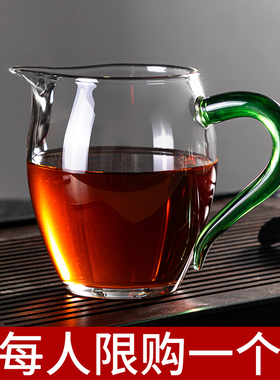 公道杯玻璃加厚耐热分茶器高档过滤泡茶茶具茶杯日式茶海公杯茶漏