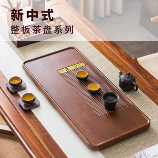 排水功夫茶具套装 茶盘家用新中式 整块茶海办公室轻奢实木干泡茶台