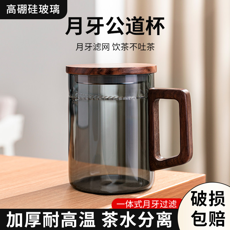 耐热玻璃中式胡桃木把泡茶杯图片
