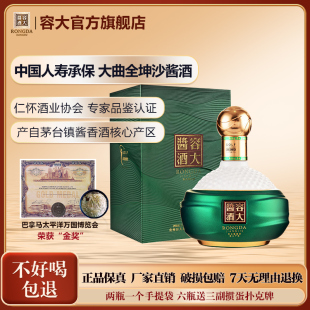 500ml 容大酱酒53度全坤沙PK600 保证 酱香白酒送礼 正品