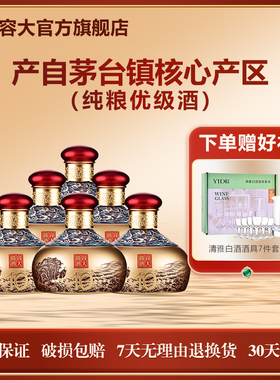 【正品保证】容大酱酒(10)酱香型白酒 53度253ml*6 大曲坤沙酱酒