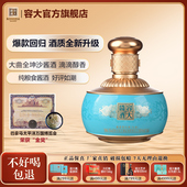 容大酱酒国际蓝53度258ML 百补 贵州酱香纯粮食白酒 官方正品