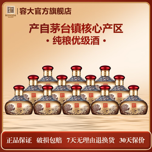 容大酱酒53253ml酱香型