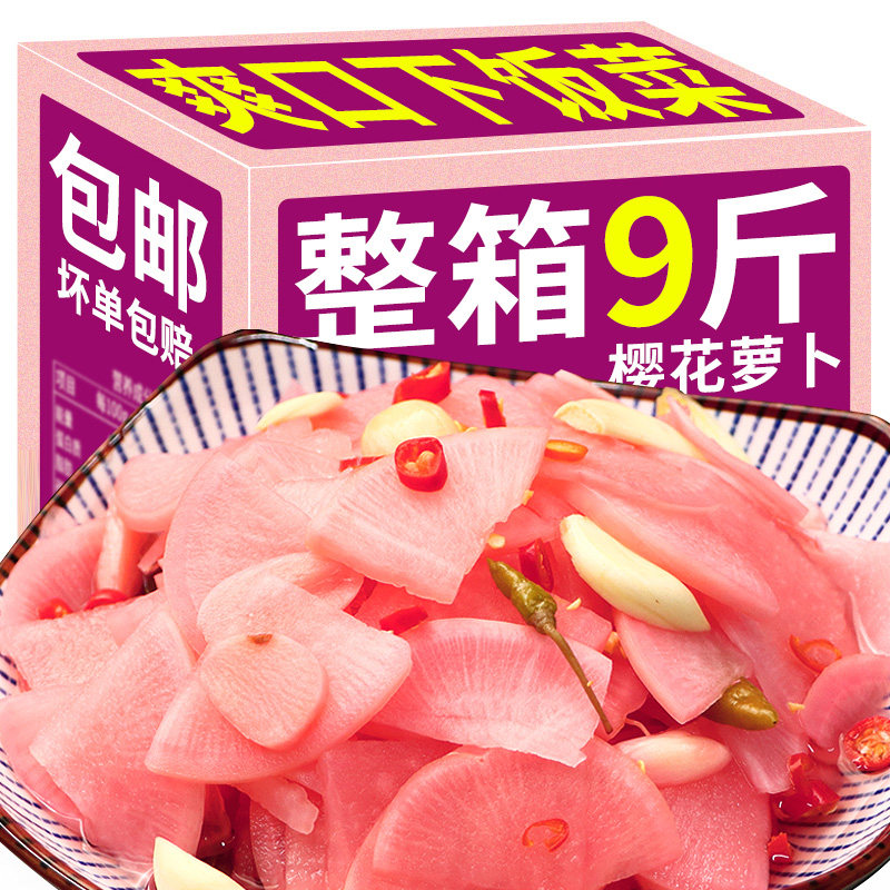 四川泡菜樱花萝卜商用凉拌菜食材商用跳水酸辣萝卜咸菜凉菜腌制