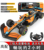 Mclaren F1 Remote Control Car[High Configuration]1:12/Rechargeable/With DIY Stickers/Officially Authorized