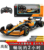 Mclaren F1 Remote Control Car[High Configuration]1:18/Rechargeable/With DIY Stickers/Officially Authorized