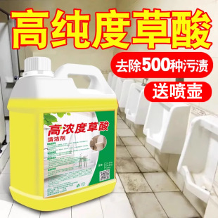 高浓度草酸通下水道强力溶解马桶除垢清洁剂去污瓷砖厕所水泥卫生