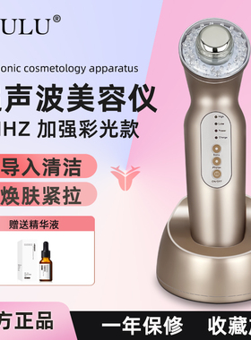 纽鹿超声波刀导入美容仪3mhz嫩白彩光紧肤提拉皮肤脸部泛红导出仪
