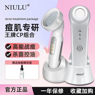 痘肌专用祛痘仪器红蓝光淡痘印