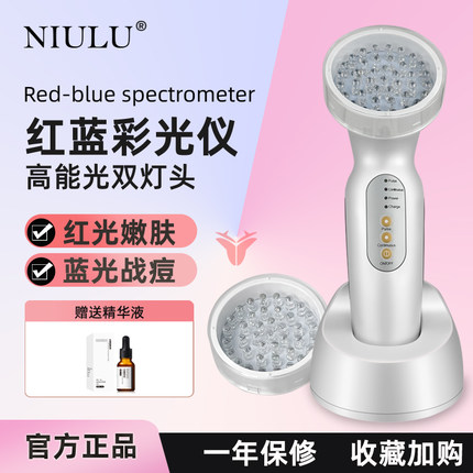 纽鹿红蓝彩光美容仪led祛痘仪手持照脸大排灯家用嫩肤面罩面膜仪