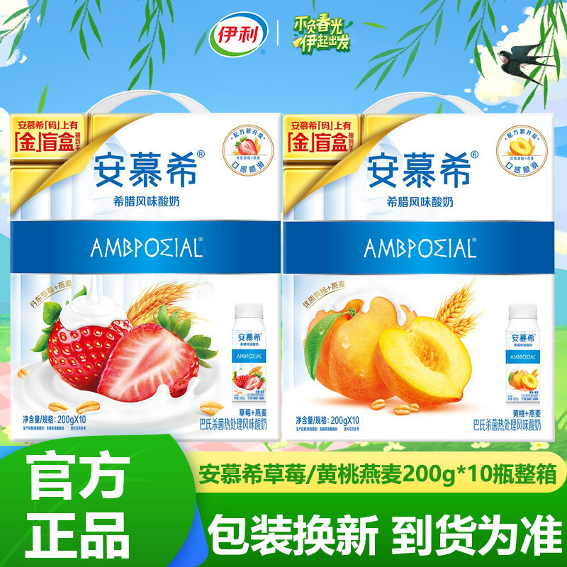 伊利安慕希风味酸奶优质牧场