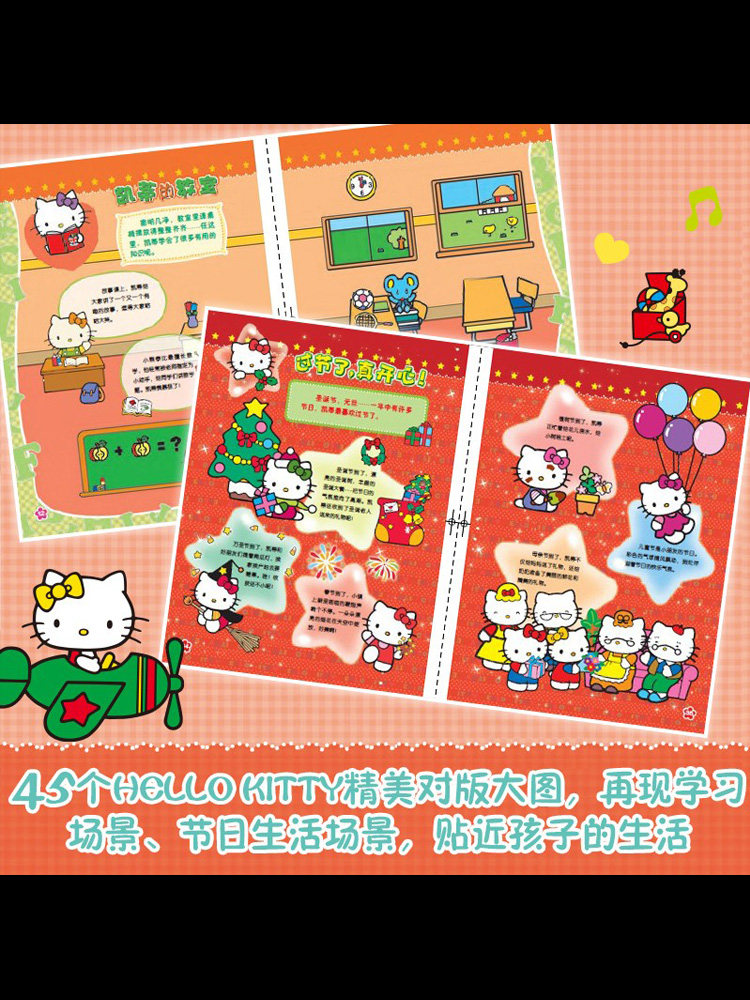 Magical Hello Kitty Sticker Book: Delightful Decals for Creative Play! - Product image 3
