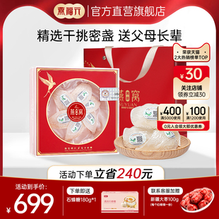 燕福元燕窝干盏7A孕妇白燕印尼马来西亚正品溯源金丝燕盏原装礼盒