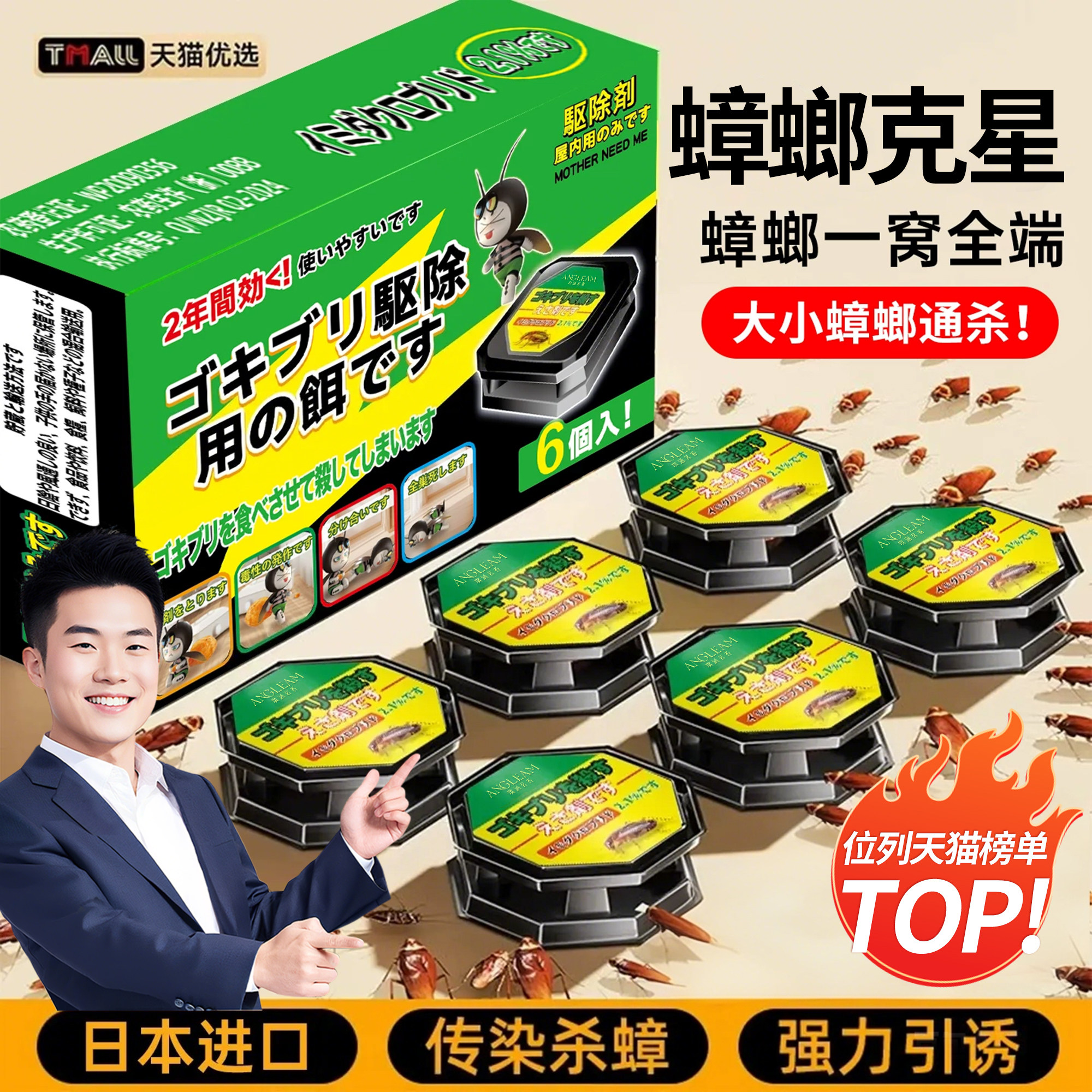 【央ma甄选100w+】家用灭蟑螂药