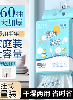 厨房抹布懒人专用悬挂式清洁不沾油一次性洗碗布家用纸巾干湿两用