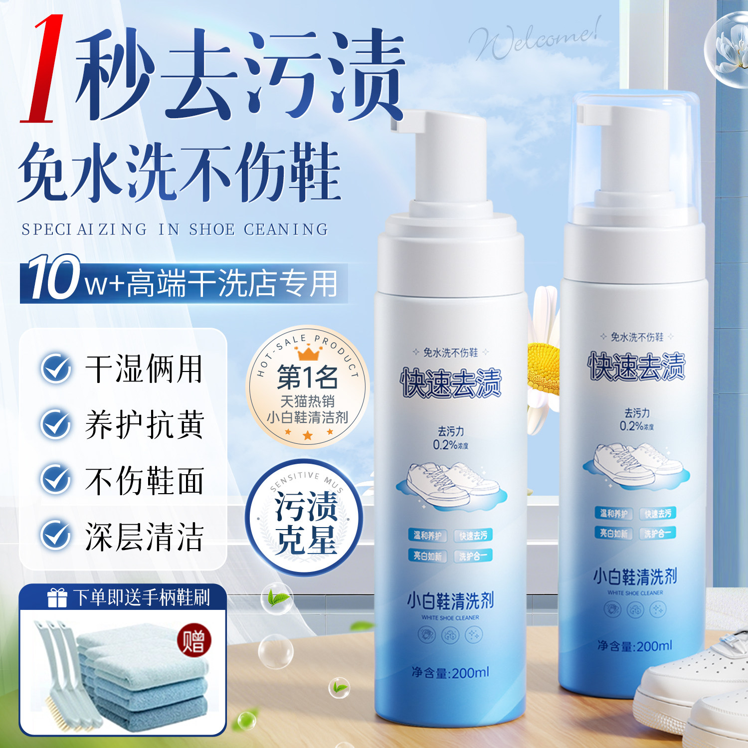 央ma爆卖100w+|洗鞋神器第一名