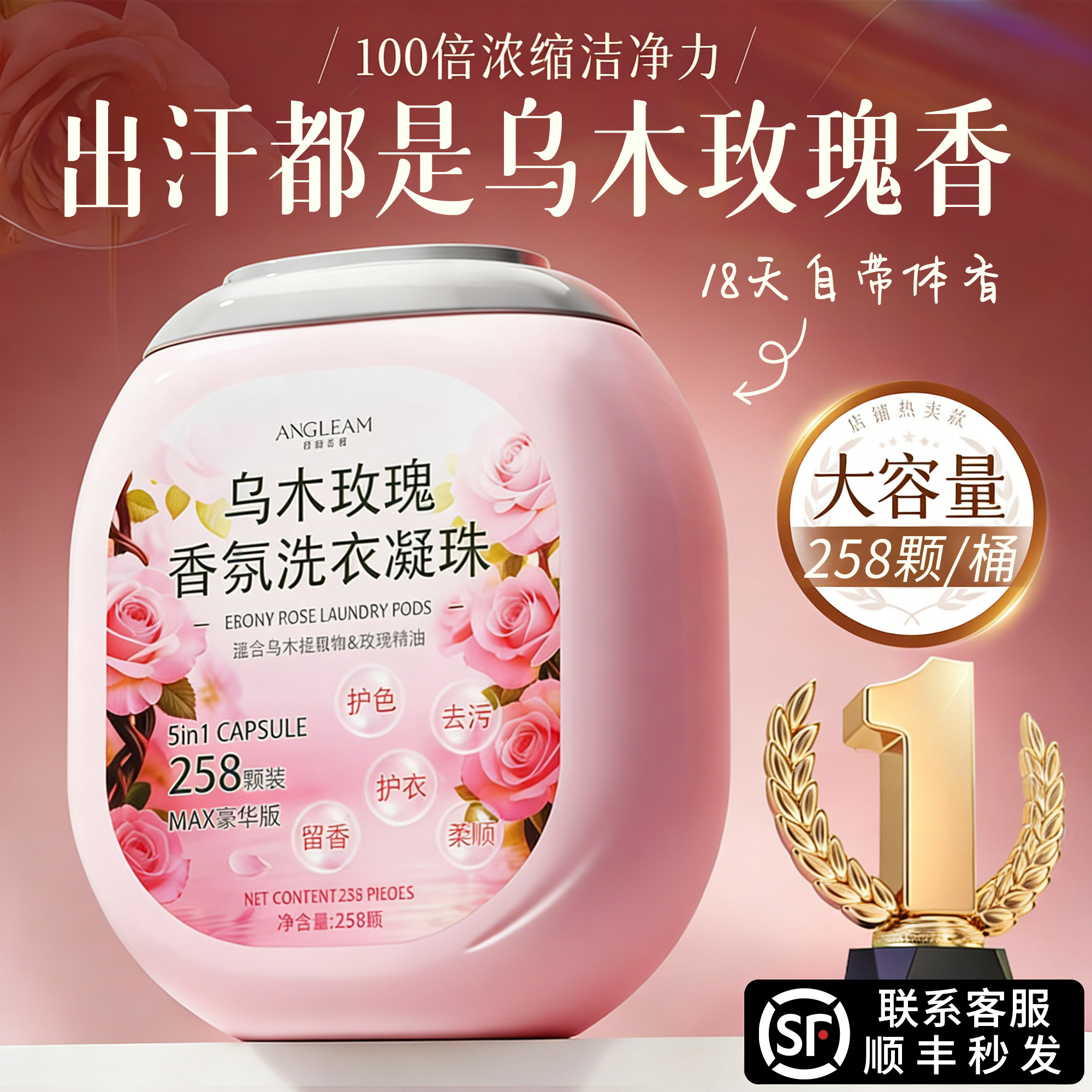 5D洗衣凝珠留香珠三合一洗衣液球持久留香除菌专用官方正品旗舰店,洗护清洁剂/卫生巾/纸/香薰,洗衣凝珠,淘宝优惠券,粉丝福利购,淘宝优惠卷