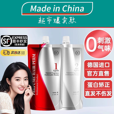央ma爆卖】蛋白矫正直发膏第一名