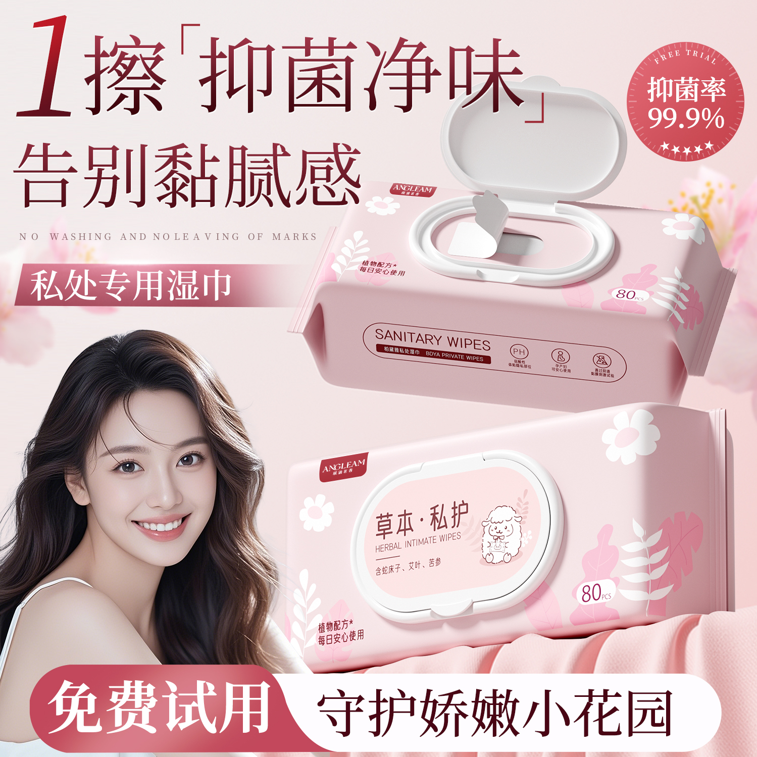 【央ma臻选】丨女士私处专用湿巾