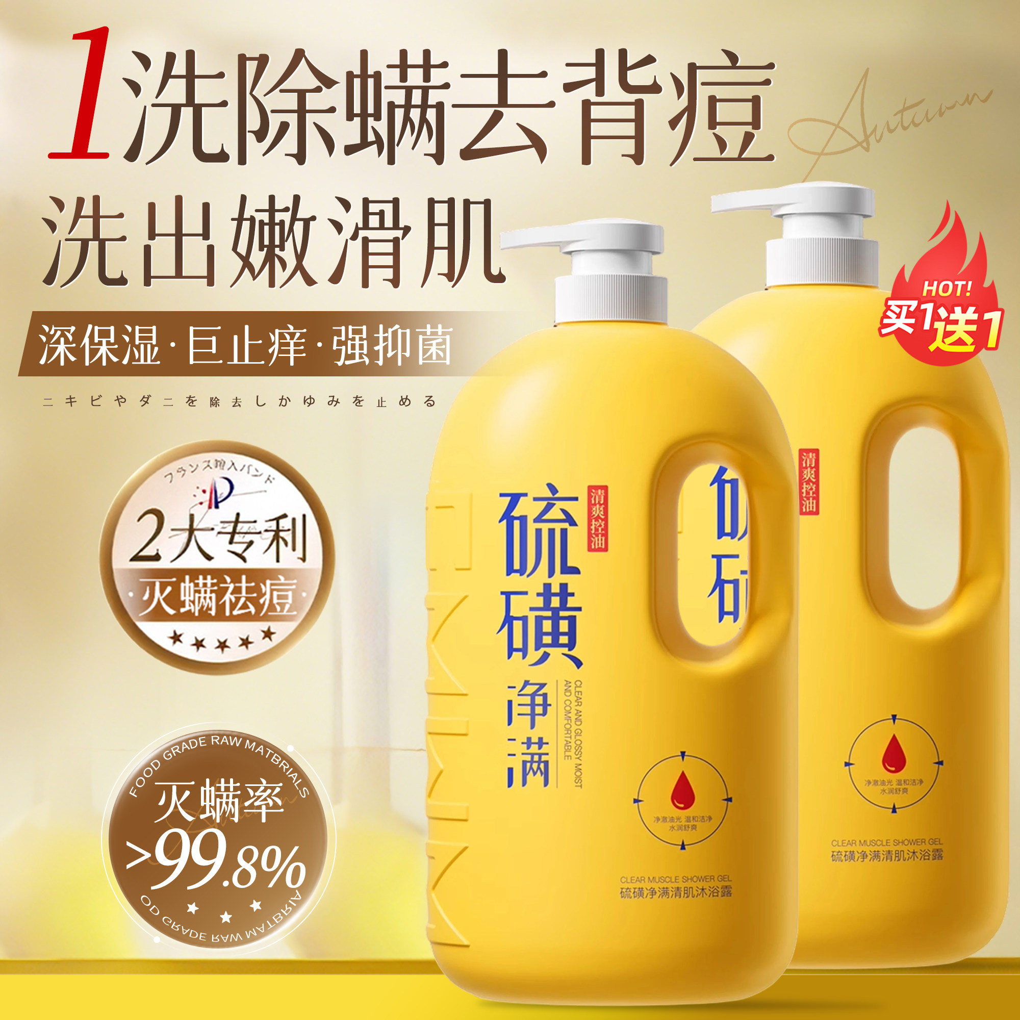 硫磺搓泥宝男士专用全身通用祛痘除螨去角质鸡皮沐浴露身体磨砂膏