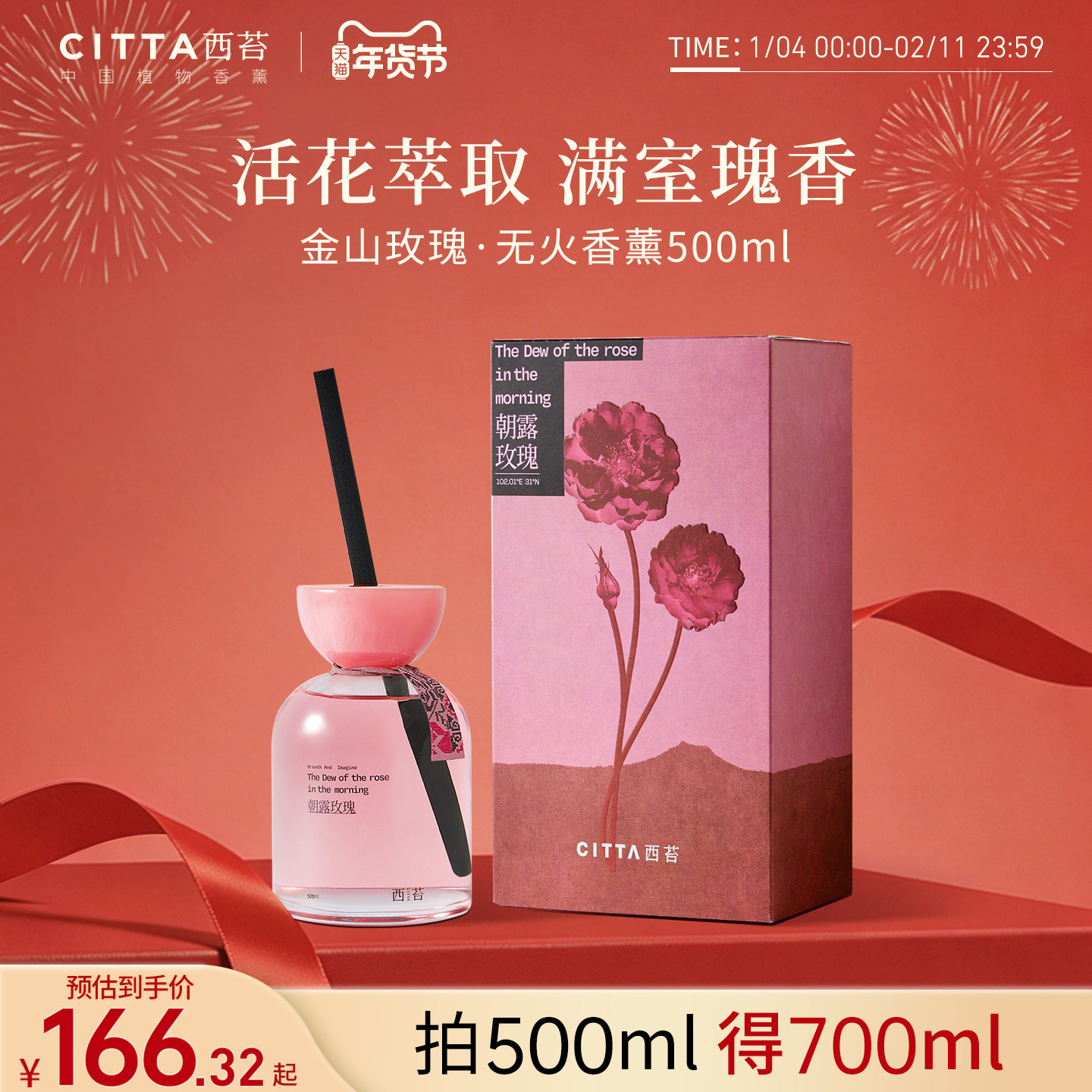 [年货节]CITTA西苔乌木玫瑰香薰植物精油室内扩香香氛摆件礼盒,洗护清洁剂/卫生巾/纸/香薰,香薰挥发液,淘宝优惠券,粉丝福利购,淘宝优惠卷