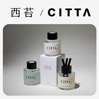 CITTA/西苔龙年车载香薰无火持久祛异味专用汽车里的高档香氛摆件