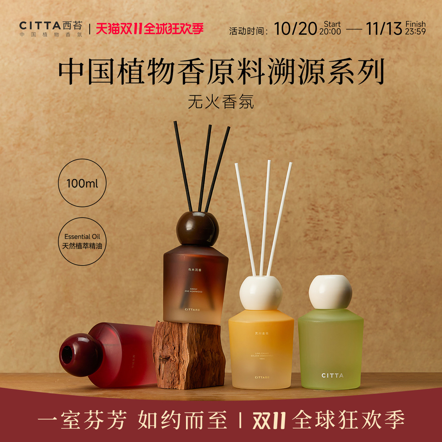 citta西苔无火香薰卫生间室内香氛去味持久留香卧室家居摆件