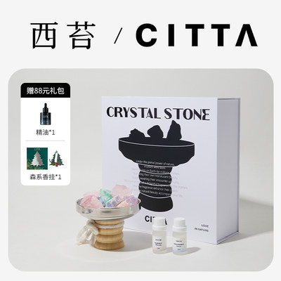 citta西苔情人节520礼物香薰礼盒