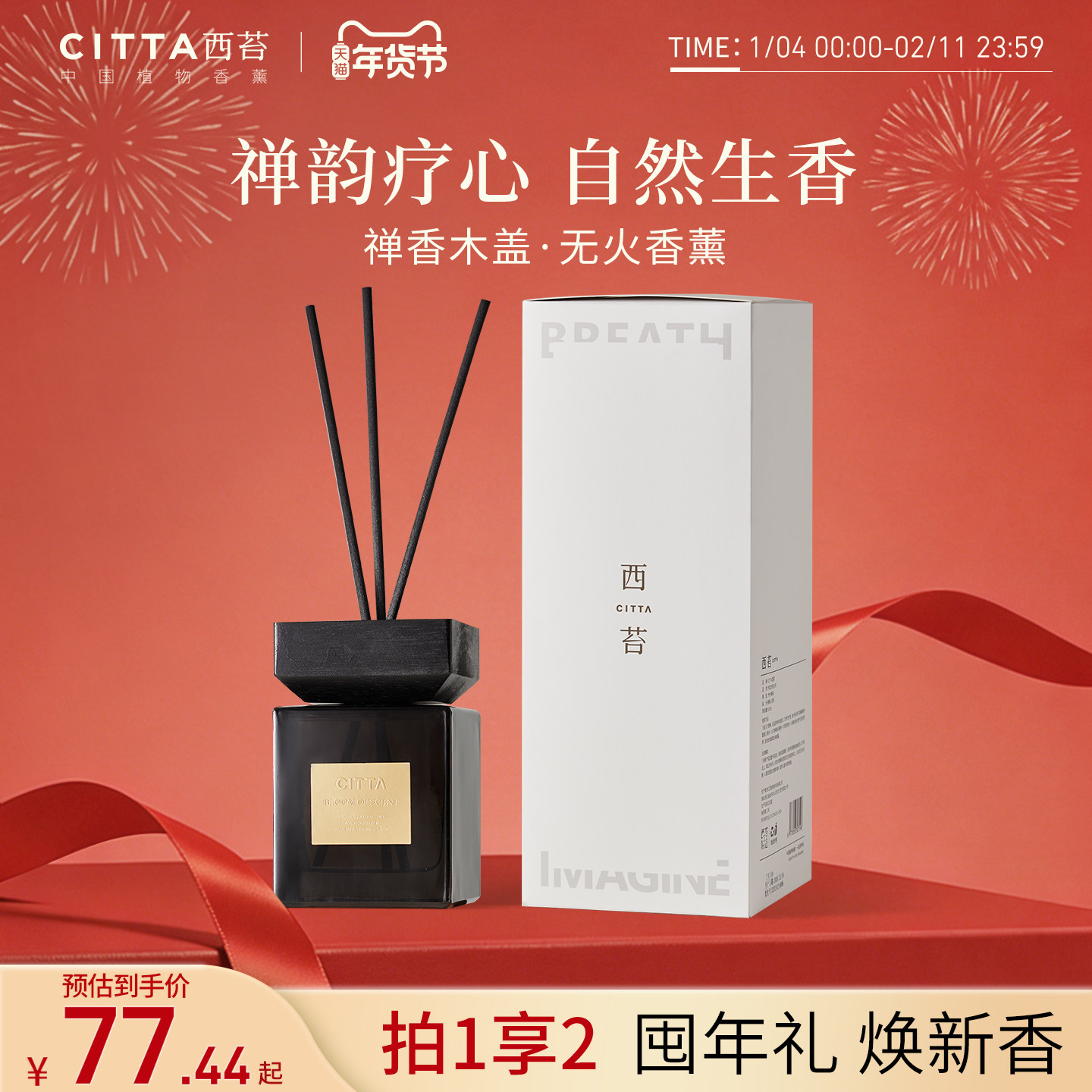 CITTA西苔乌木沉香无火精油卧室持久香薰厕所摆件去味留香持久,家居饰品,香薰摆件,淘宝优惠券,粉丝福利购,淘宝优惠卷