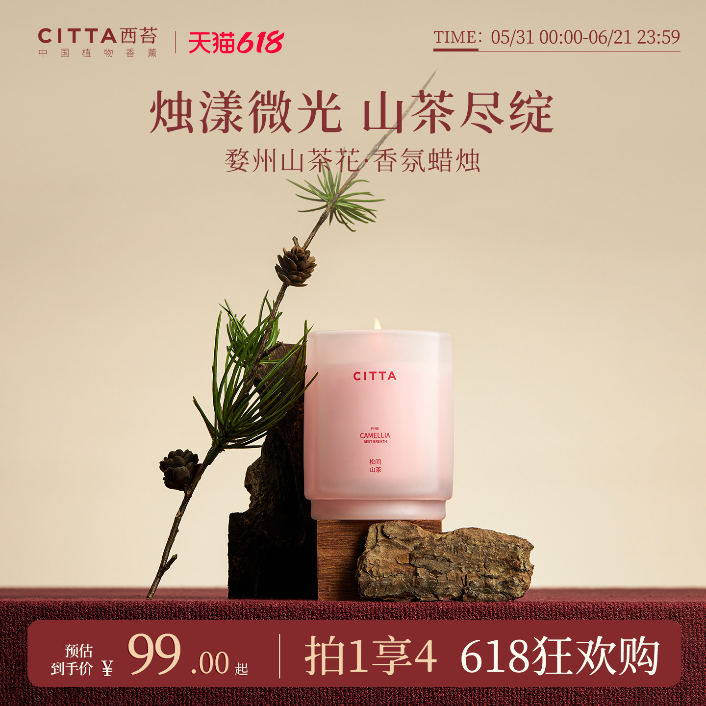 [618现货]CITTA西苔玫瑰山茶香薰蜡烛香氛礼盒家用送礼生日情侣