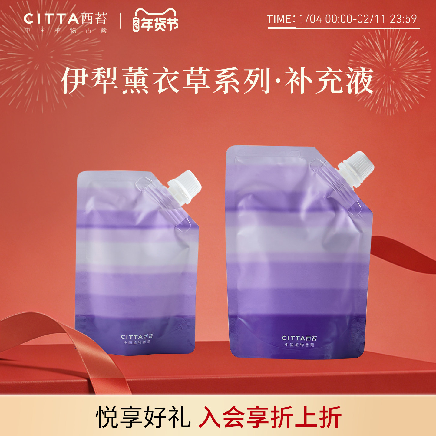 CITTA西苔伊犁薰衣草无火香薰补充液,洗护清洁剂/卫生巾/纸/香薰,香薰挥发液,淘宝优惠券,粉丝福利购,淘宝优惠卷