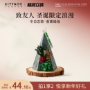 CITTA西苔圣诞树香薰蜡烛香氛高级氛围感创意摆件女生 新年礼物