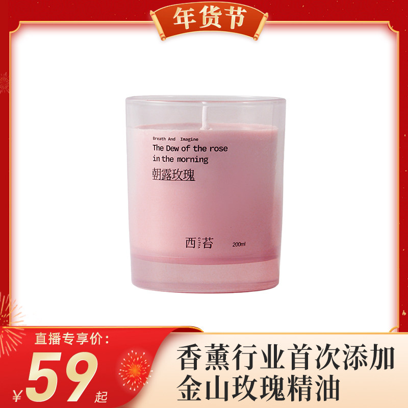 【代王直播间 】CITTA西苔金山玫瑰朝露香氛檀木蜡烛礼盒礼物,洗护清洁剂/卫生巾/纸/香薰,香薰蜡烛,淘宝优惠券,粉丝福利购,淘宝优惠卷