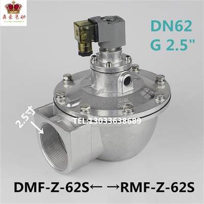 电磁脉冲阀DMF-Z-40S 50S 62S 76S 布袋除尘器直角1.5寸 2寸3寸阀