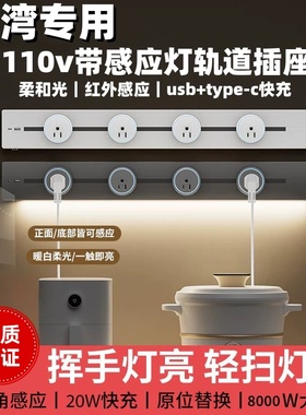 台湾美式32A移动轨道Type-c白 黑色带USB插座美规厨房家用LED光圈