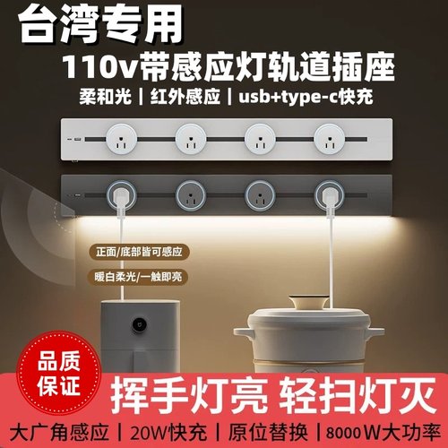 美式32A移动轨道Type-c插座
