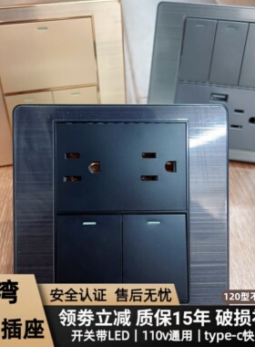 台湾专用120型不锈钢开关带LED正方形墙壁插座黑色四五六开家用插