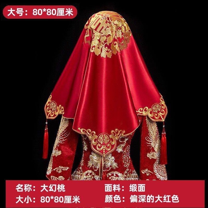 红盖头新娘结婚头纱复古红色绣花缎面流苏刺绣喜帕新娘红盖