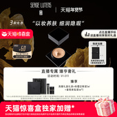 粉底液奢润遮瑕 Lutens芦丹氏粉霜 独家惊喜盒 Serge