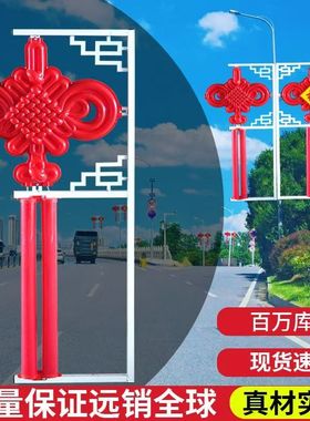 中国结路灯太阳能市电两用led路灯杆挂件景观亮化灯耐用防水直销
