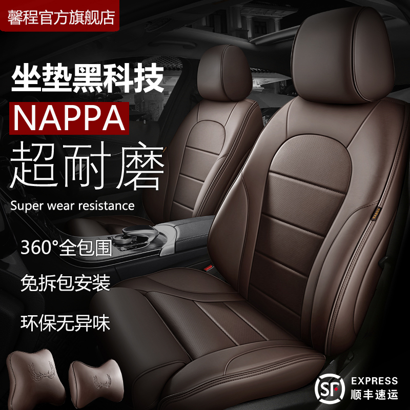 nappa真皮汽车座椅套全包围纳帕皮坐垫四季通用专车定制高档座垫