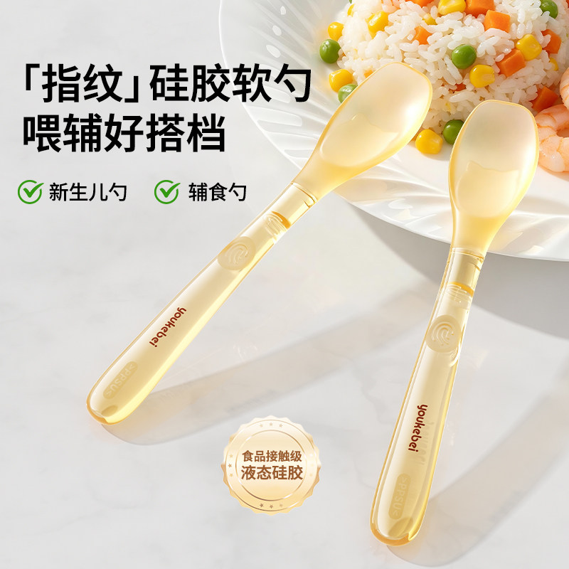 贝思卡儿新生儿硅胶软勺婴儿辅食勺子ppsu宝宝自主进食喝水喝奶