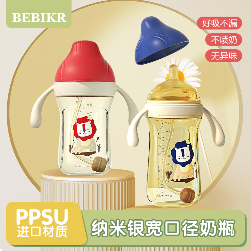 貝思卡兒PPSU大容量斷奶神器奶瓶
