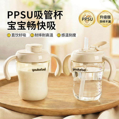 双柄PPSU水杯防摔防漏翻盖吸管杯