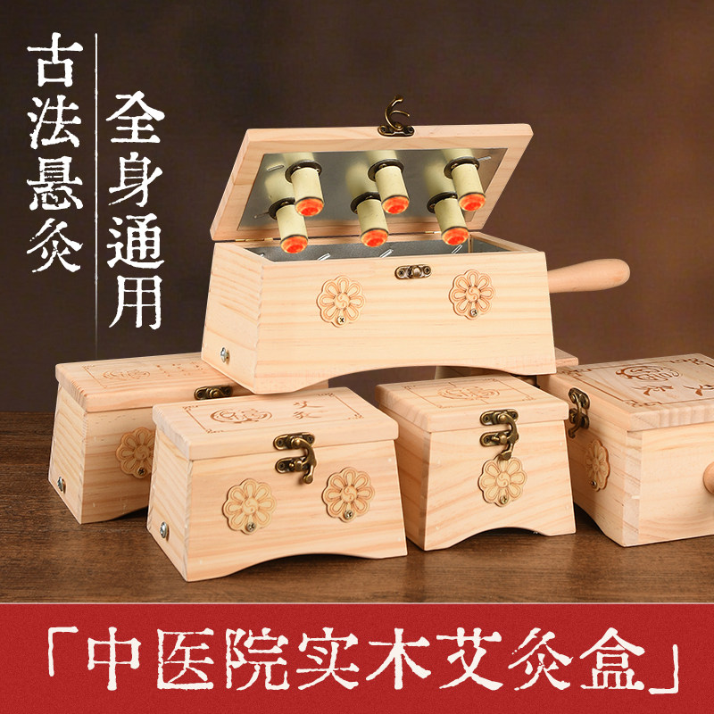 木制艾灸盒随身灸家用灸具中医院养生馆专肚子腹部艾灸器具大全身,保健用品,艾灸/艾草/艾条/艾制品,淘宝优惠券,粉丝福利购,淘宝优惠卷