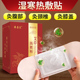 艾灸贴官方正品 肩颈腰椎贴膝盖关节艾灸发热包暖宝宝宫艾草热敷贴