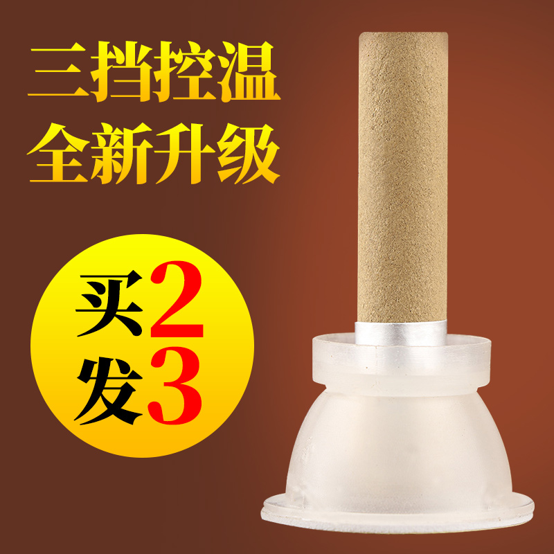 加粗艾灸贴多档控温升级