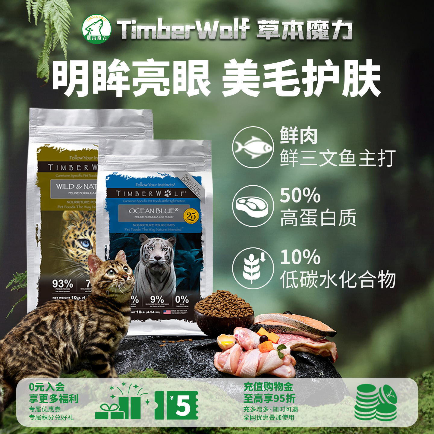 【官方旗舰店】草本魔力猫粮无谷高蛋白鱼肉进口全价猫粮护肤美毛