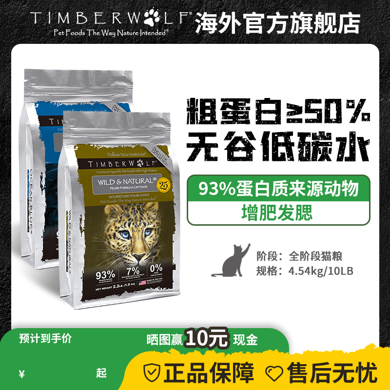 【旗舰店】草本魔力猫粮无谷高蛋白鸡肉全价猫粮成猫粮幼猫粮10磅