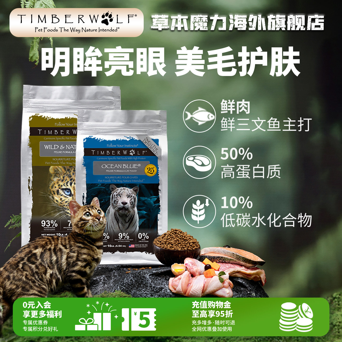 【官方旗舰店】草本魔力猫粮无谷高蛋白鱼肉进口全价猫粮护肤美毛